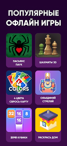 100+ Игры Без Интернета Офлайн