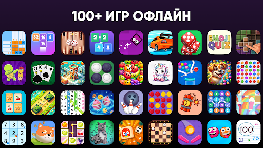 100+ Игры Без Интернета Офлайн